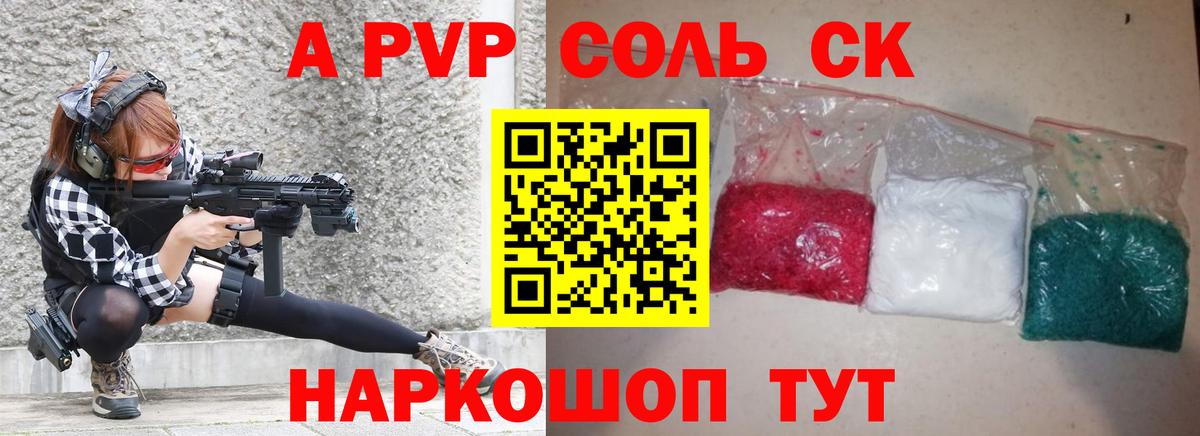 даркнет сайт  Альфа ПВП VHQ  A PVP  Alfa_PVP VHQ  APVP СК  Вход с VPN  Тверь 