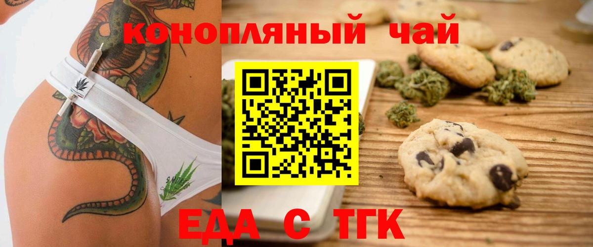Canna-Cookies марихуана Тверь