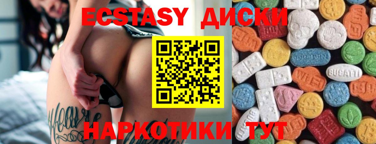 ЭКСТАЗИ MDMA  Ecstasy ешки  Вход с VPN  Тверь 