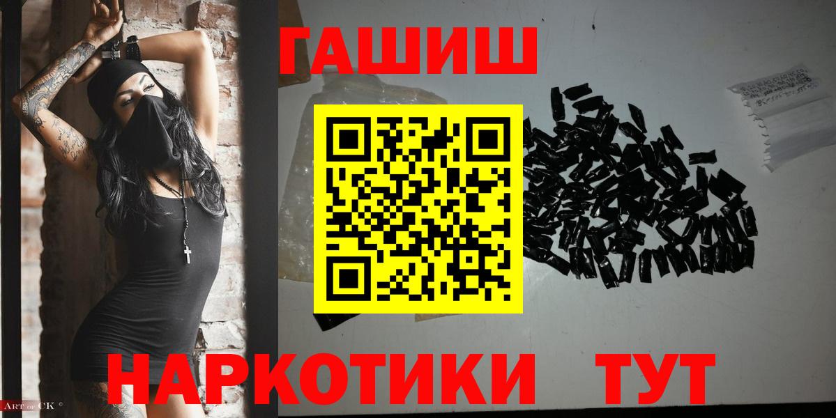 ГАШИШ  Вход с VPN  закладка  ГАШИШ гарик  Тверь 