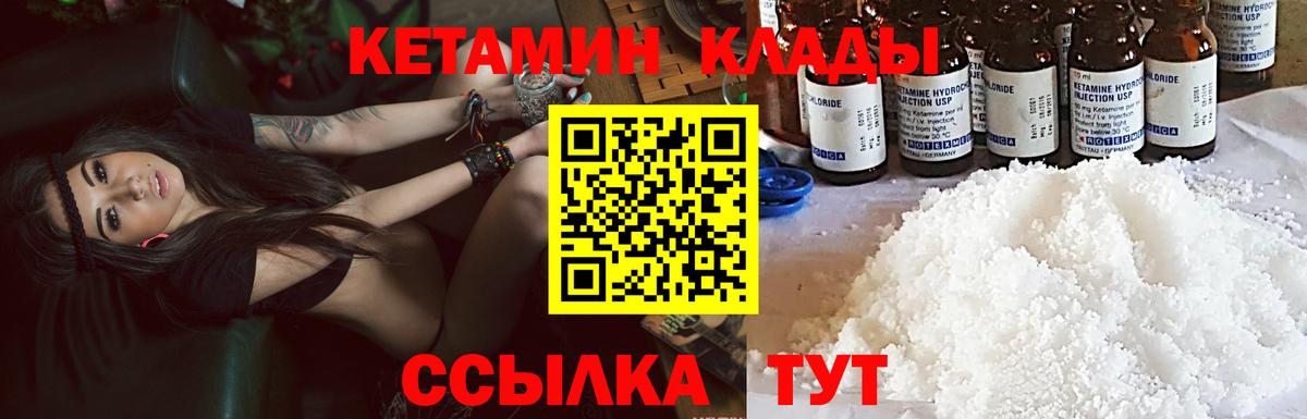 КЕТАМИН ketamine Тверь