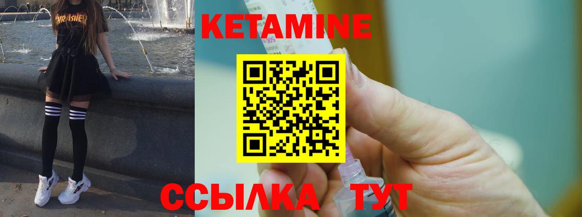 Кетамин ketamine  Вход с VPN  Кетамин ketamine  Тверь 