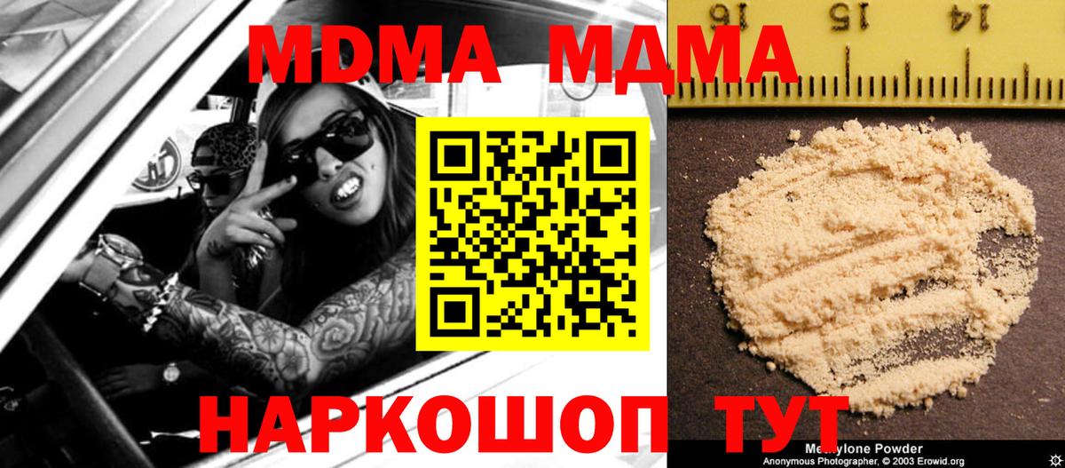Тверь  MDMA кристаллы  Вход с VPN 