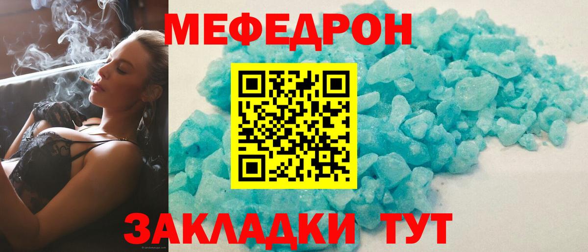 Мефедрон мука Тверь
