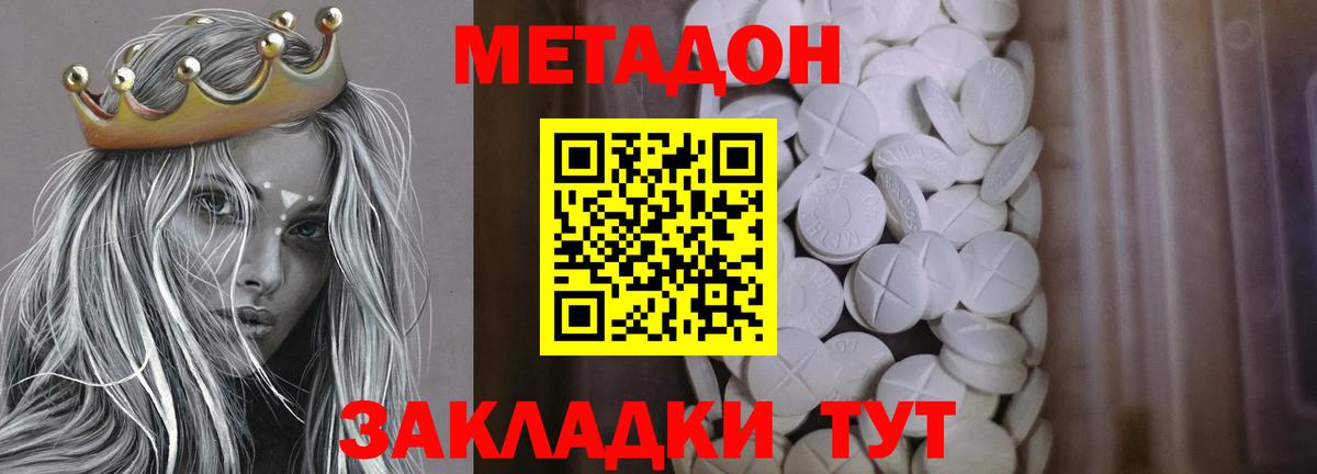 Метадон мёд Тверь
