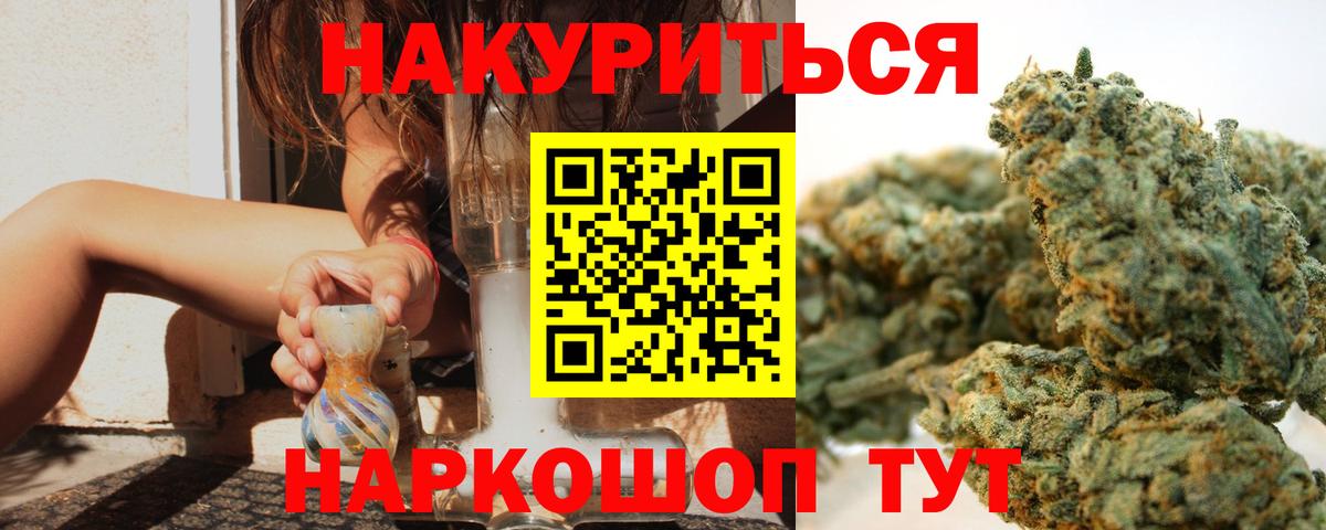 Бошки Шишки семена Тверь